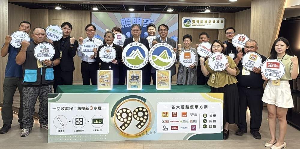 照明亮久久 115 年汰舊換新活動 9 月 9 日開跑 !