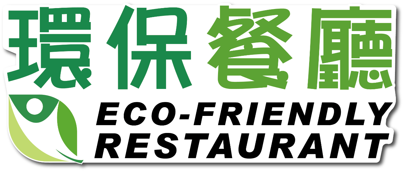 環保餐廳