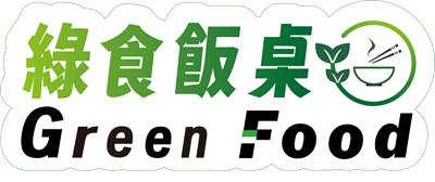 綠食飯桌
